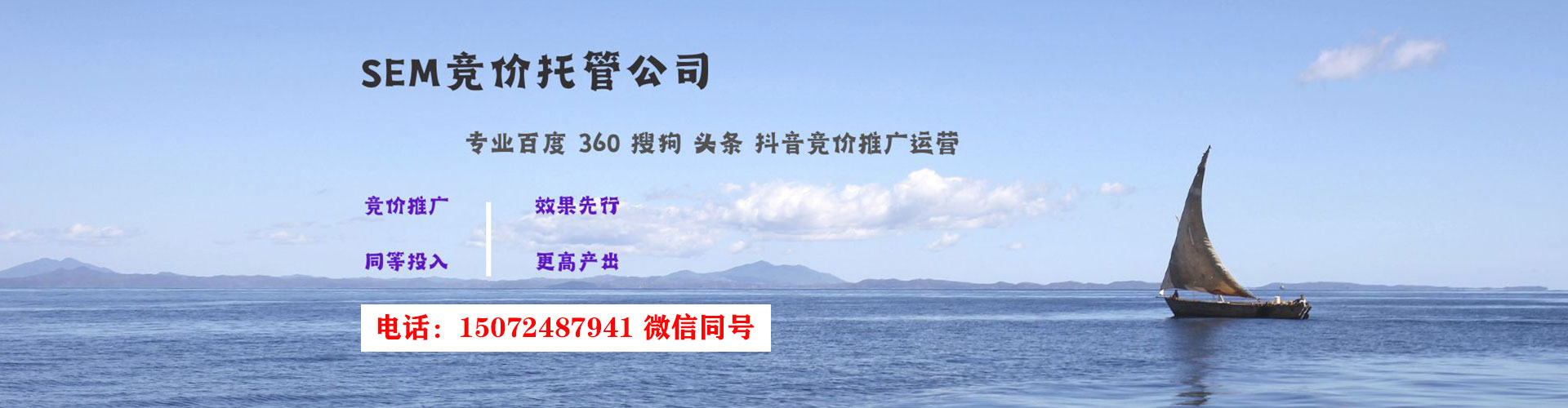 霍尔果斯sem服务